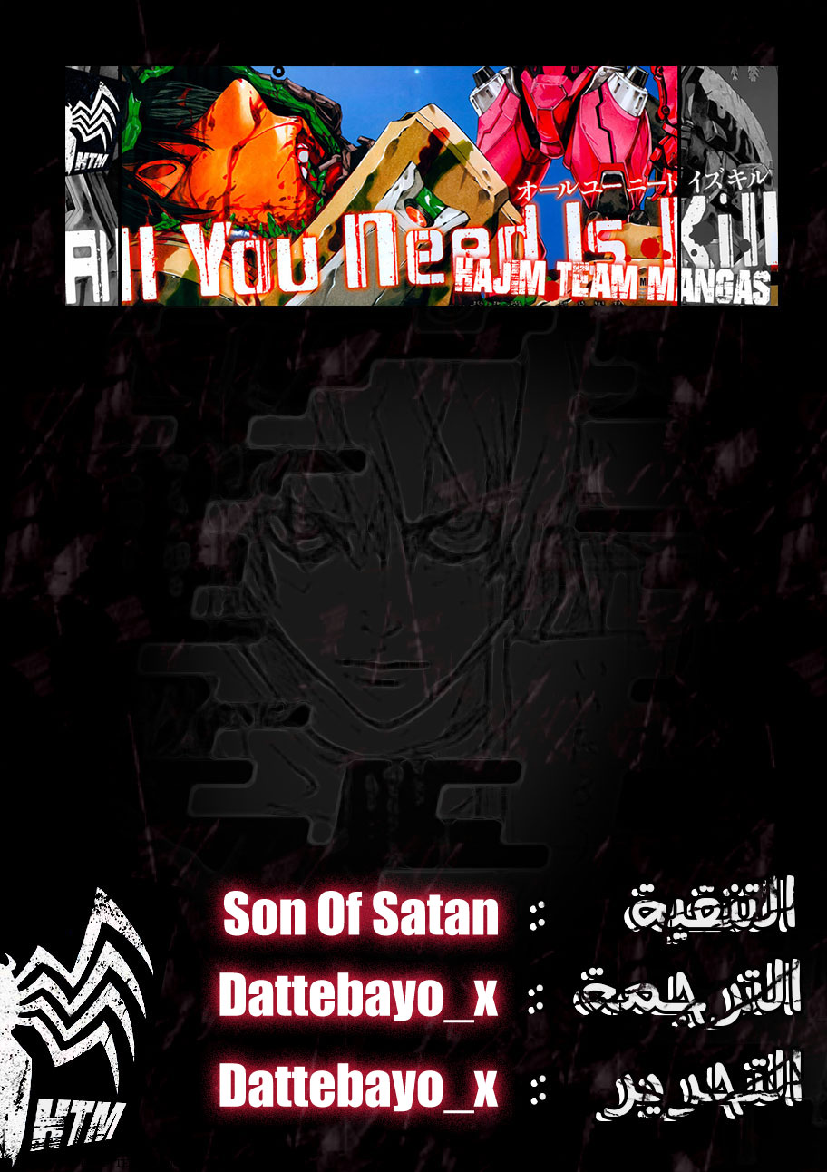 Read All You Need Is Kill AR Manga Online