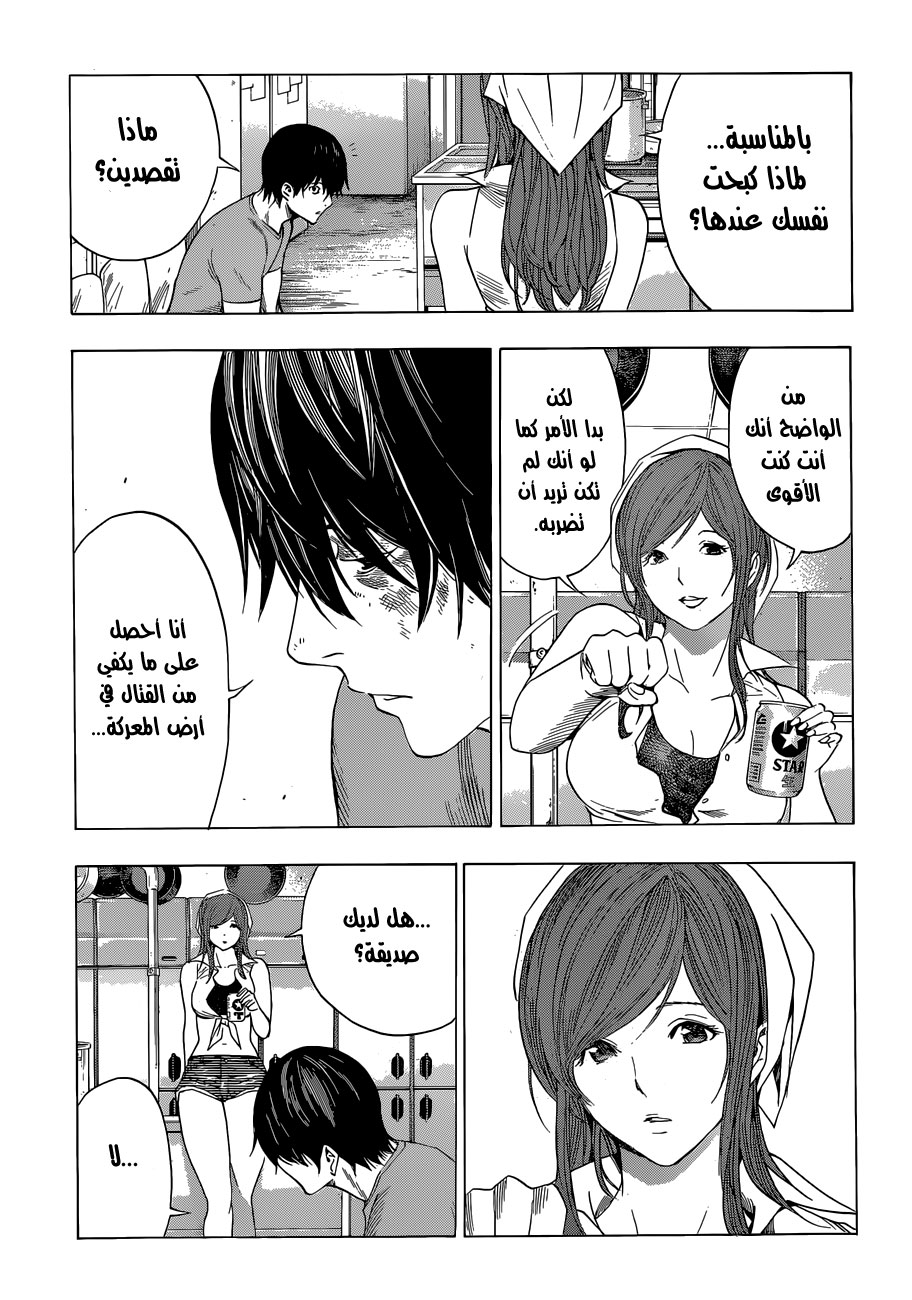 Read All You Need Is Kill AR Manga Online