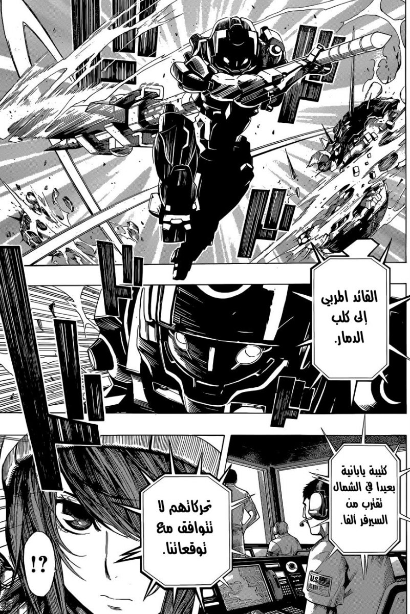 Read All You Need Is Kill AR Manga Online