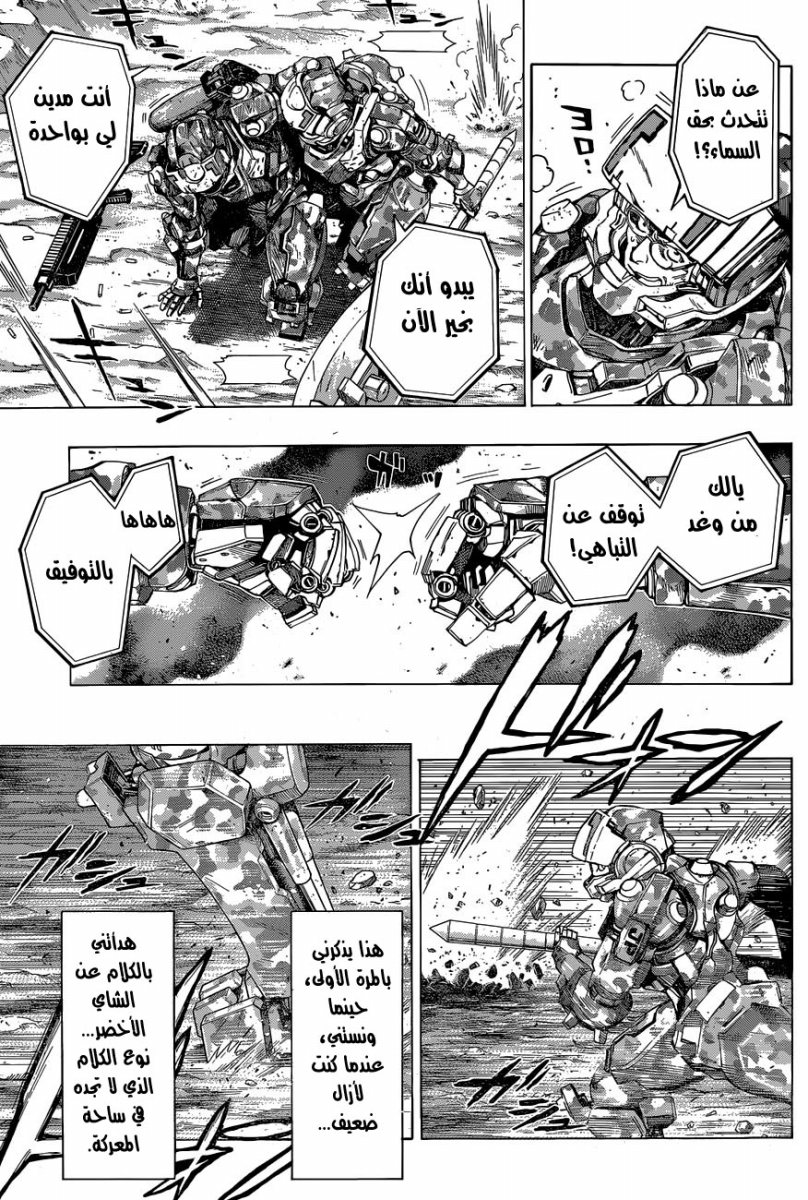 Read All You Need Is Kill AR Manga Online