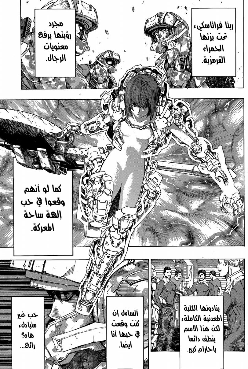 Read All You Need Is Kill AR Manga Online