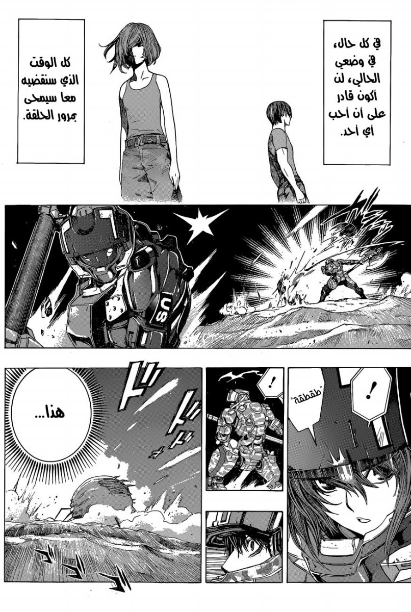 Read All You Need Is Kill AR Manga Online