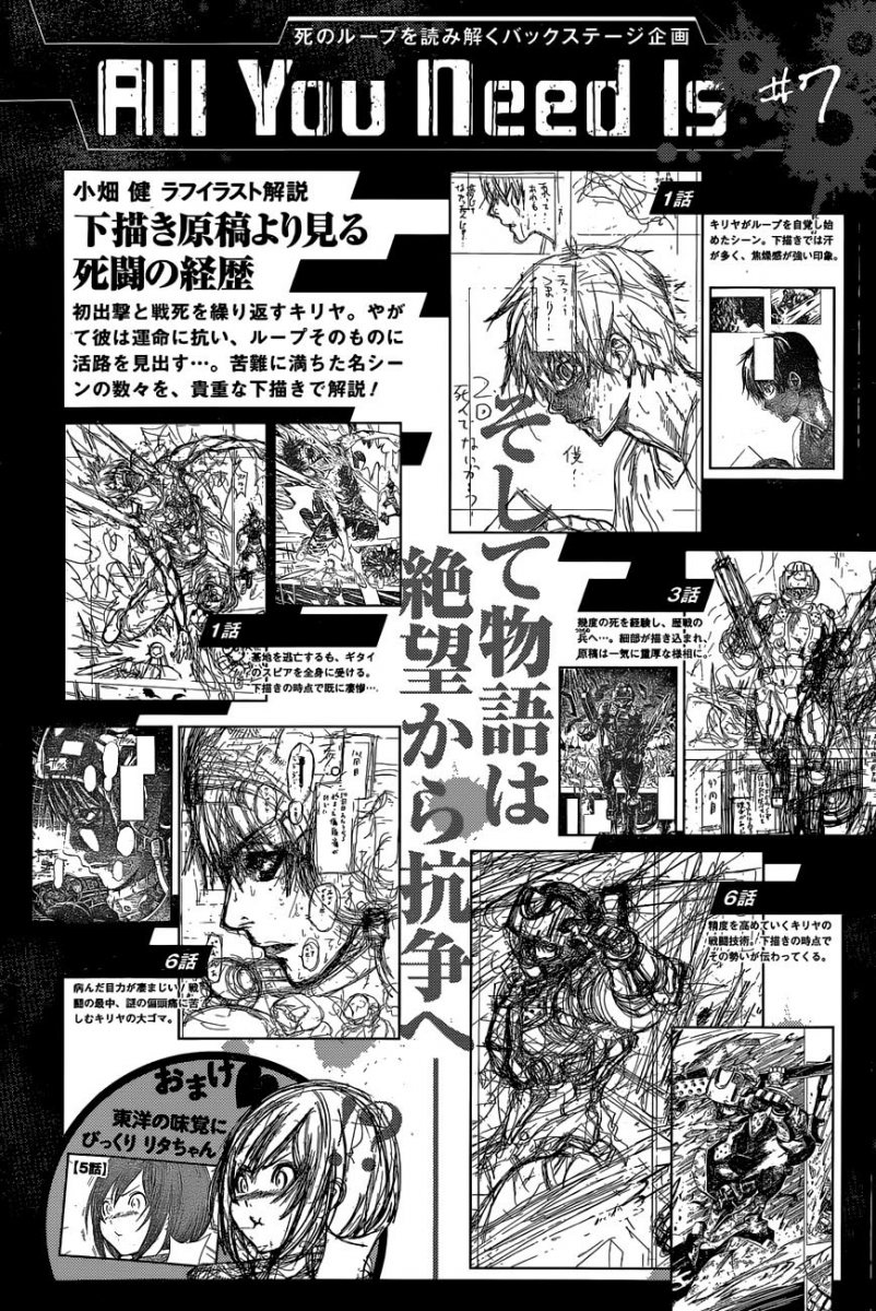 Read All You Need Is Kill AR Manga Online