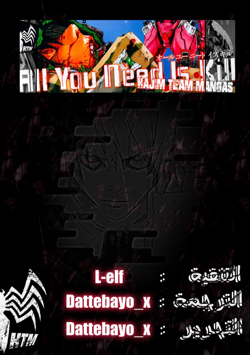 Read All You Need Is Kill AR Manga Online