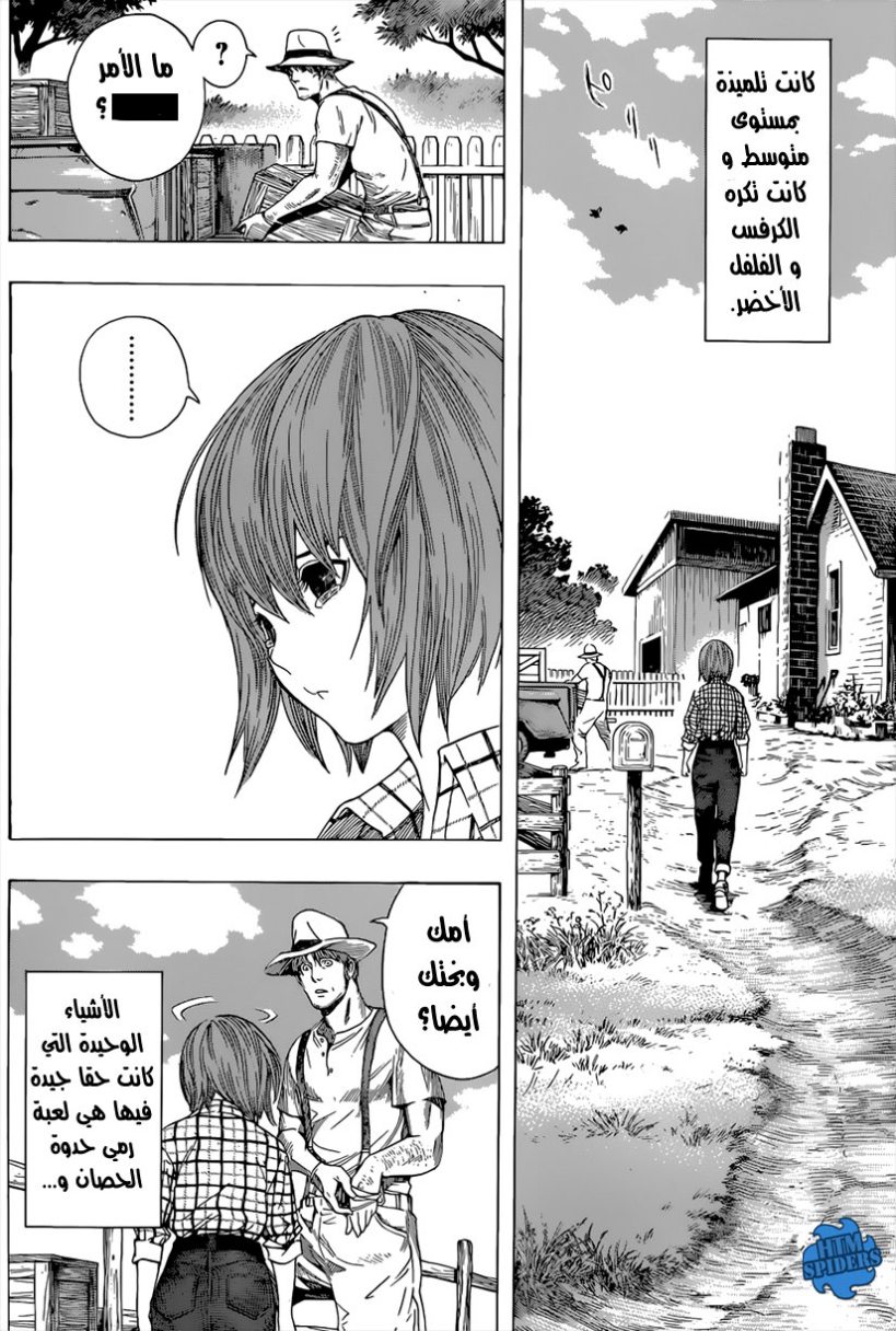 Read All You Need Is Kill AR Manga Online