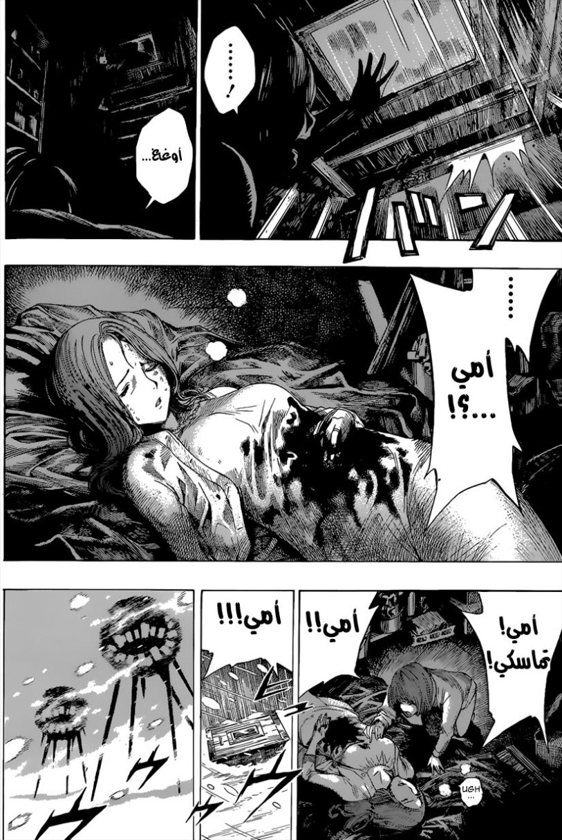 Read All You Need Is Kill AR Manga Online