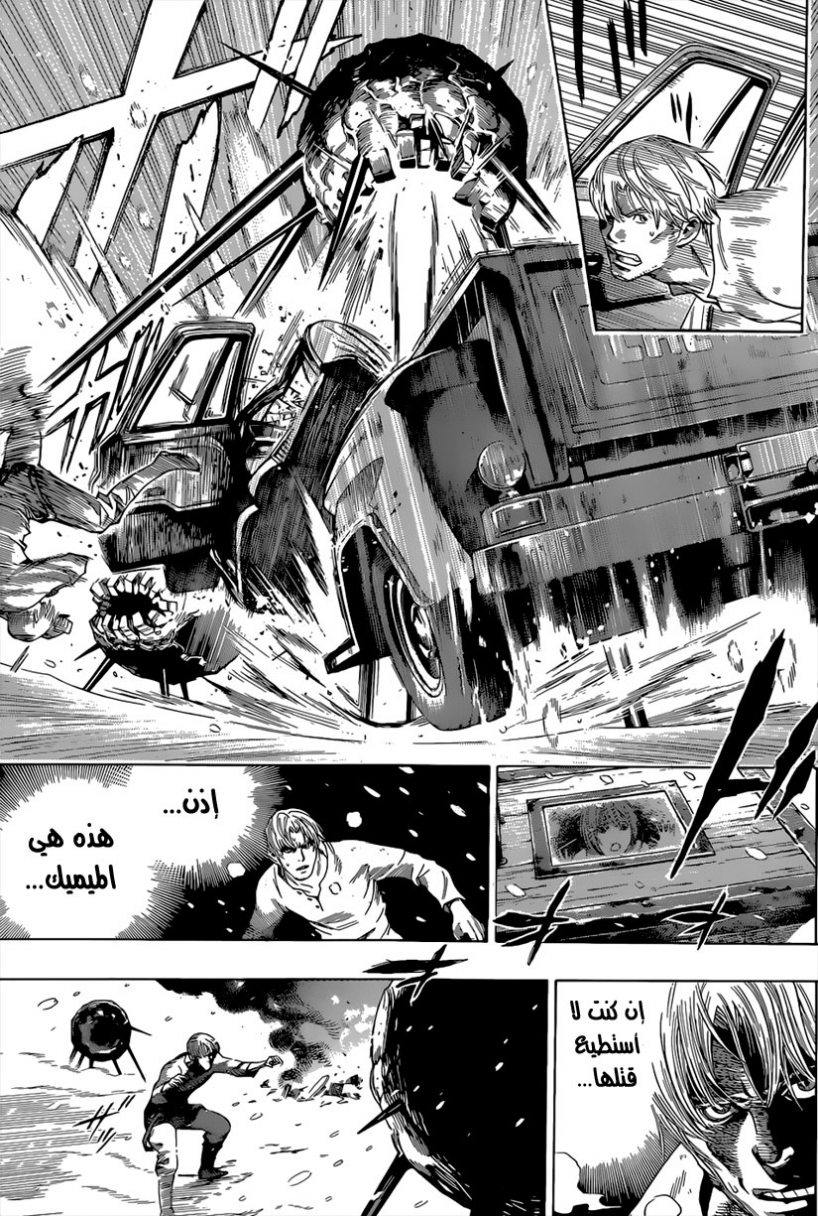 Read All You Need Is Kill AR Manga Online