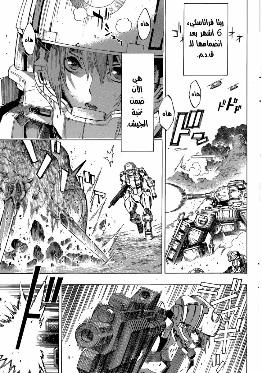 Read All You Need Is Kill AR Manga Online