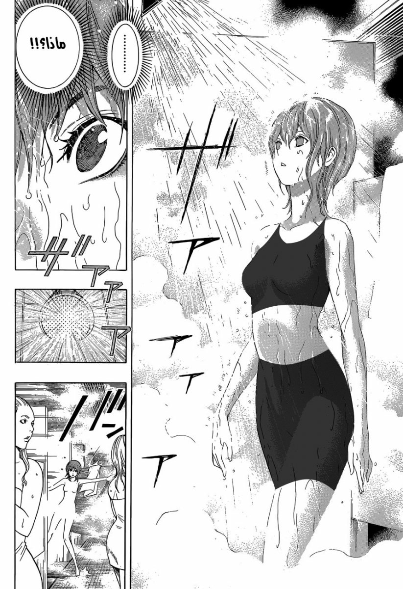 Read All You Need Is Kill AR Manga Online