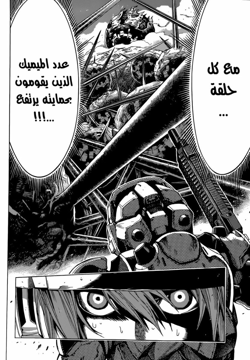 Read All You Need Is Kill AR Manga Online
