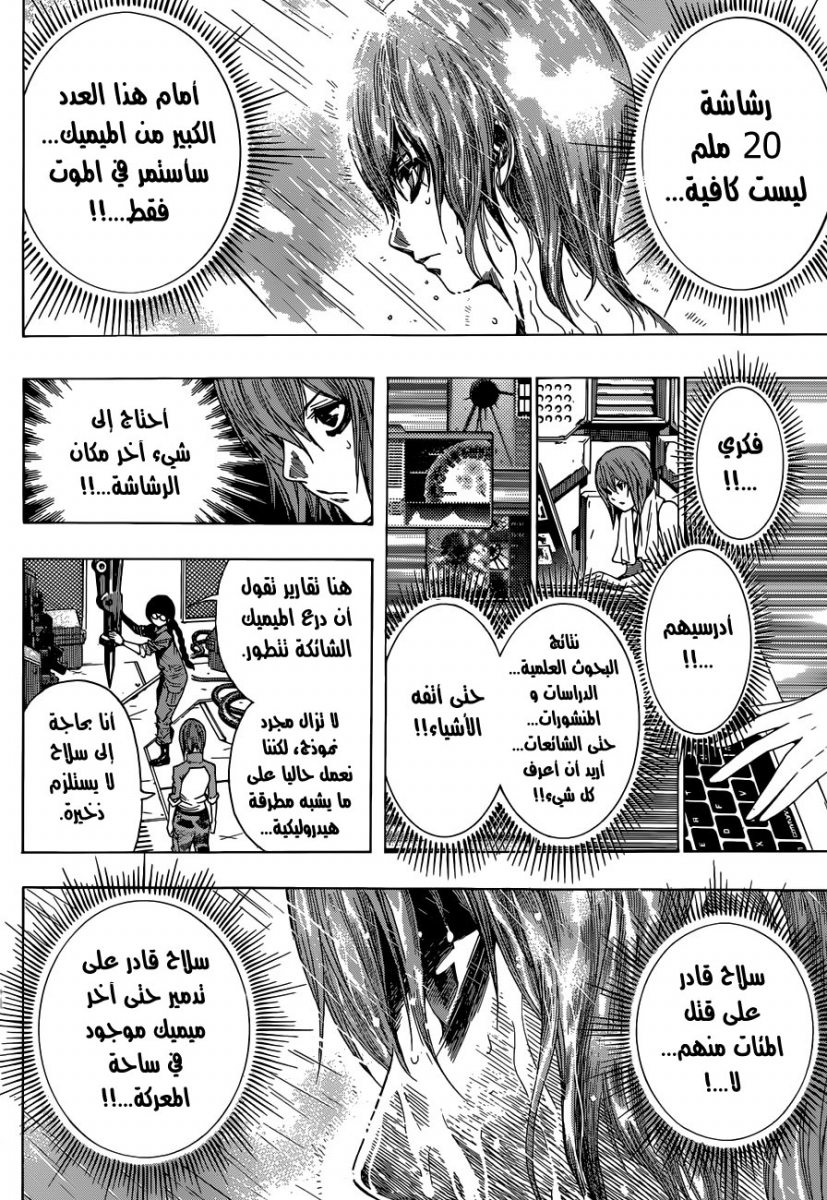 Read All You Need Is Kill AR Manga Online