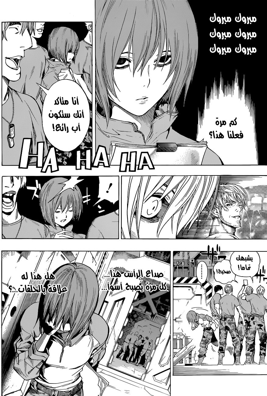 Read All You Need Is Kill AR Manga Online