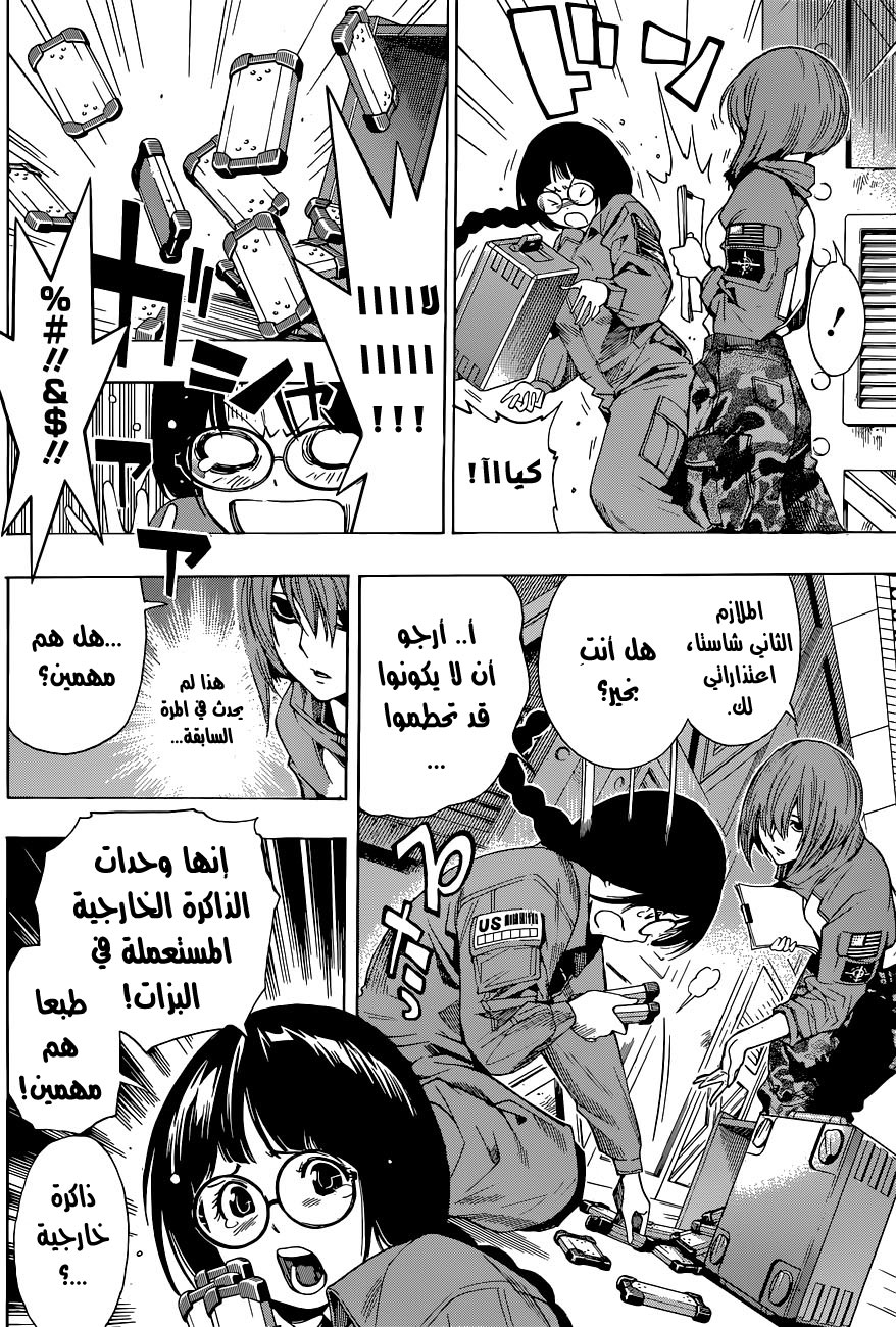 Read All You Need Is Kill AR Manga Online
