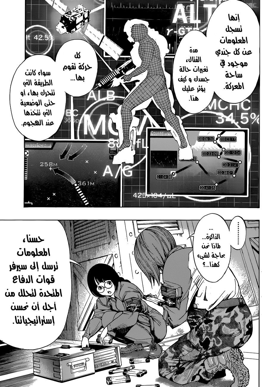 Read All You Need Is Kill AR Manga Online