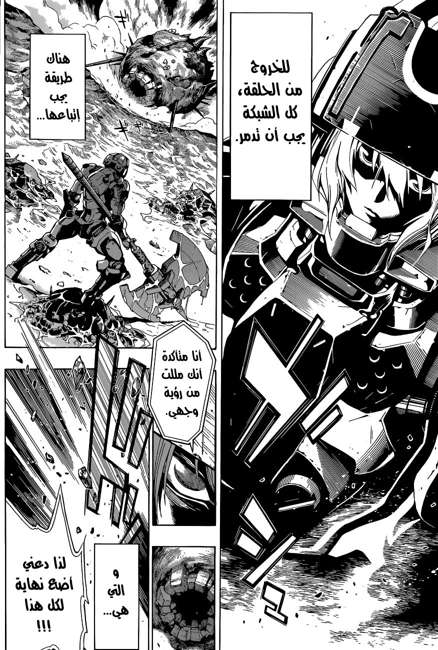 Read All You Need Is Kill AR Manga Online