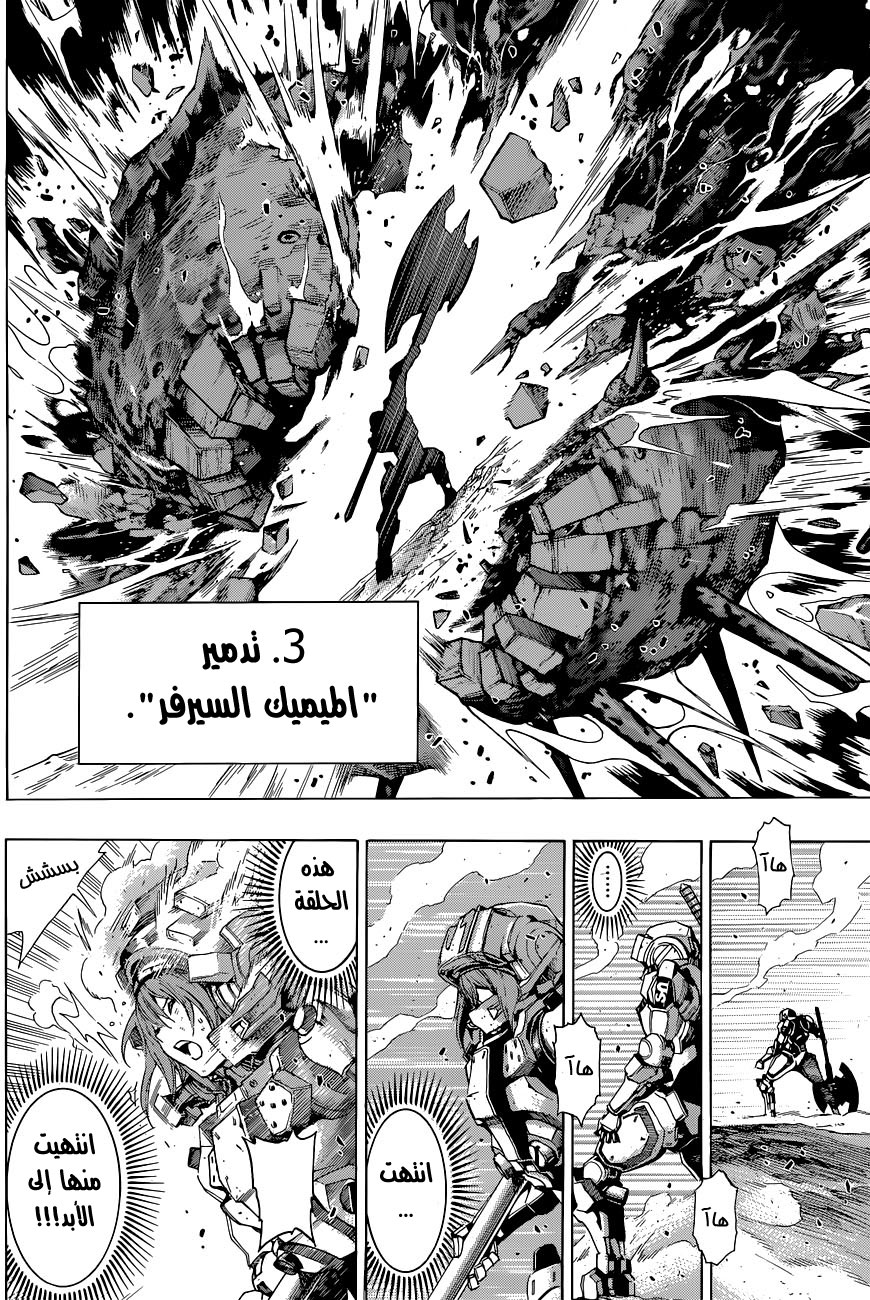 Read All You Need Is Kill AR Manga Online