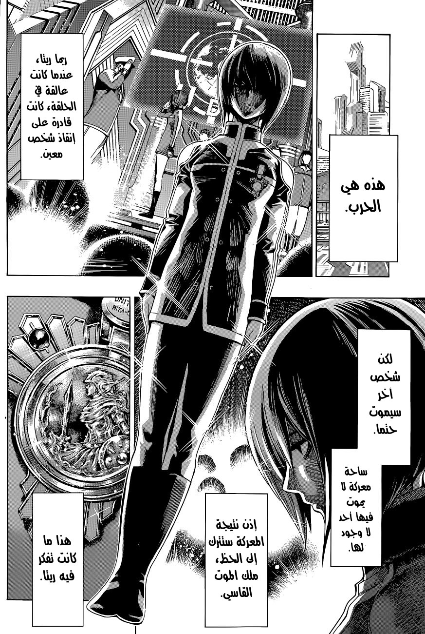 Read All You Need Is Kill AR Manga Online