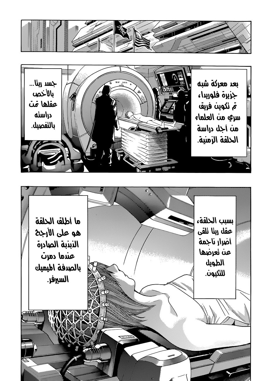 Read All You Need Is Kill AR Manga Online