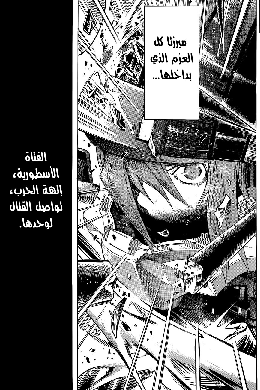 Read All You Need Is Kill AR Manga Online