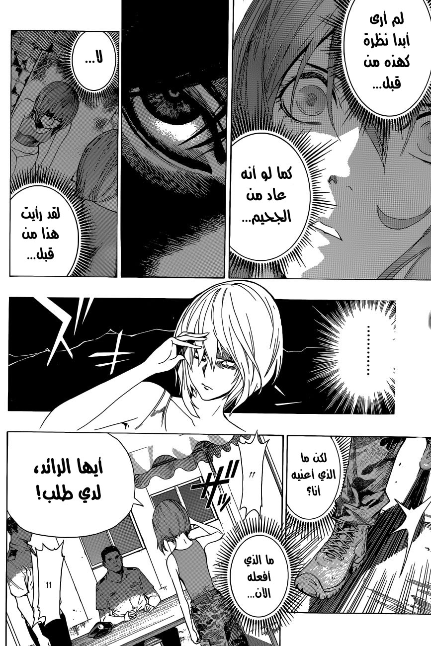 Read All You Need Is Kill AR Manga Online