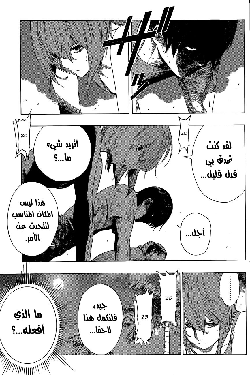 Read All You Need Is Kill AR Manga Online