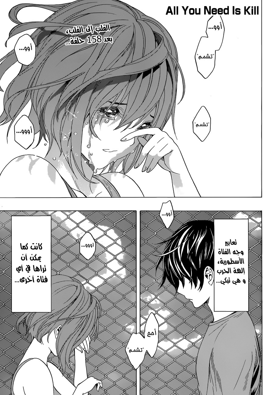 Read All You Need Is Kill AR Manga Online