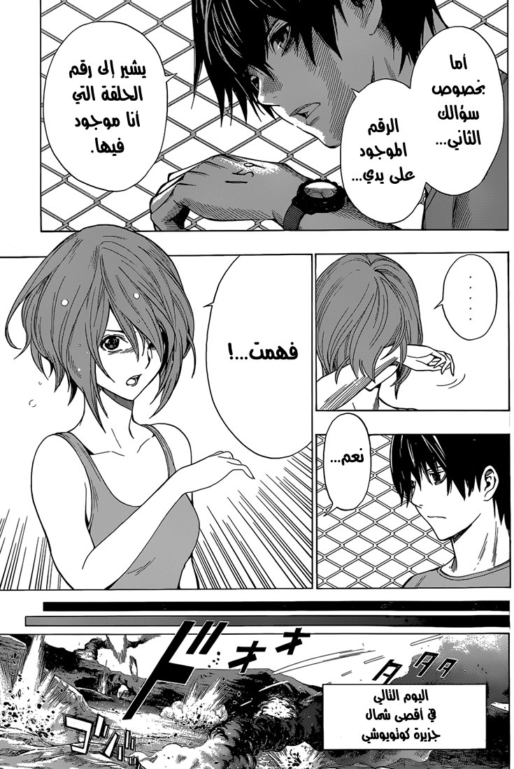 Read All You Need Is Kill AR Manga Online