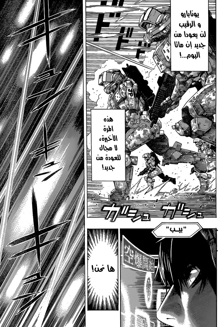 Read All You Need Is Kill AR Manga Online