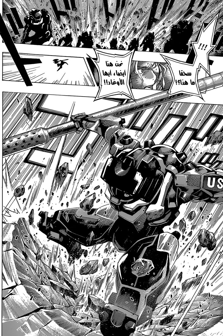 Read All You Need Is Kill AR Manga Online