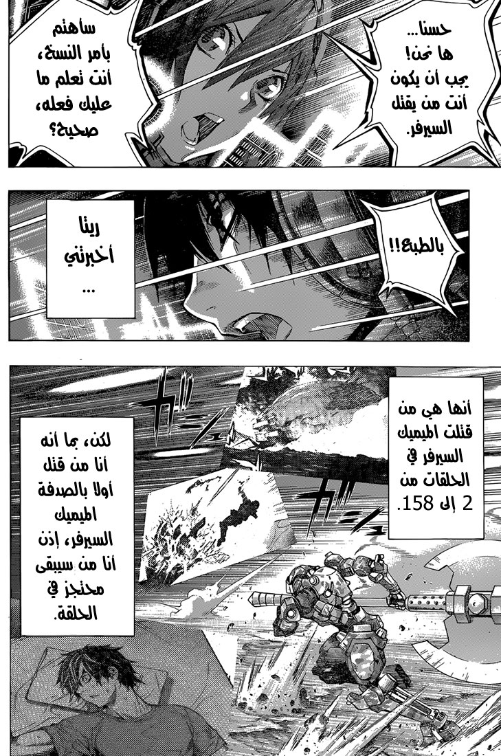 Read All You Need Is Kill AR Manga Online