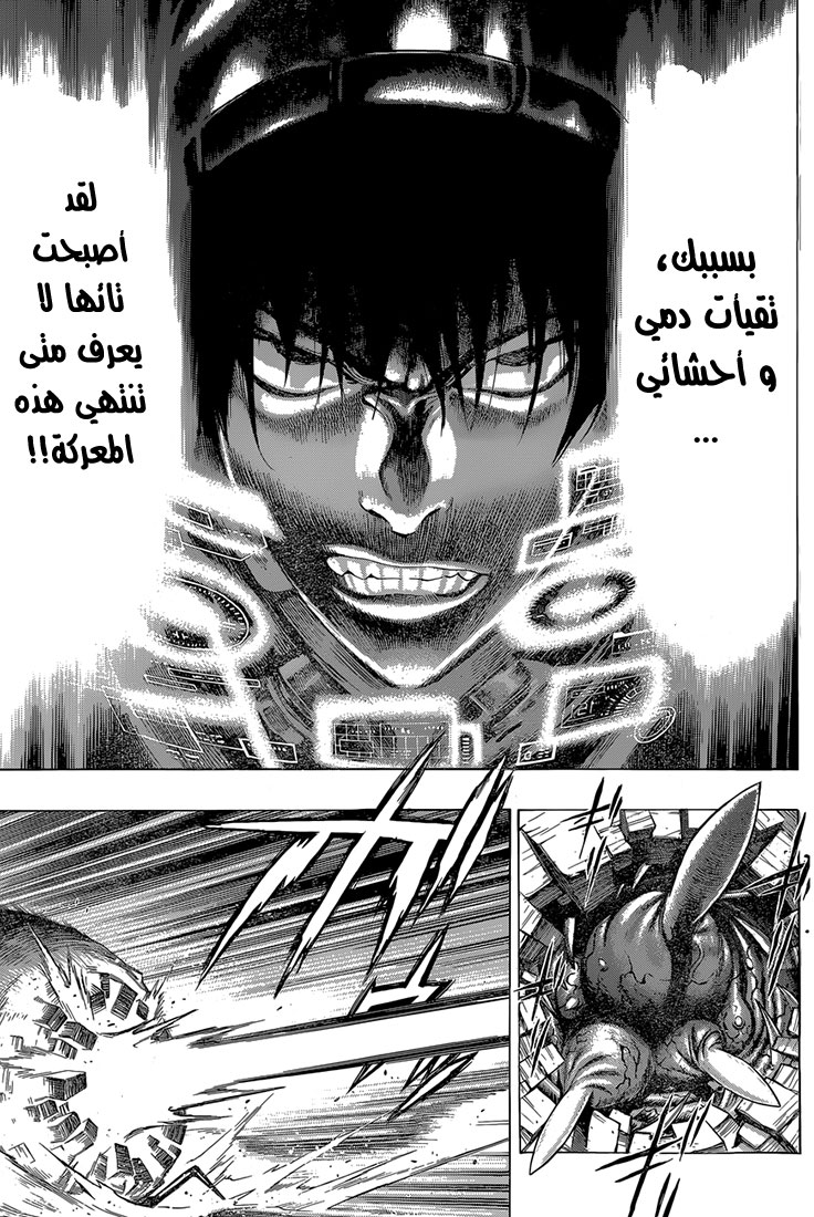 Read All You Need Is Kill AR Manga Online