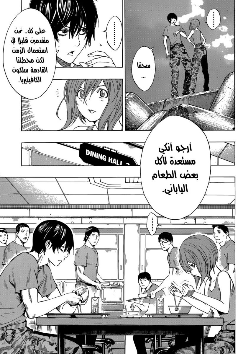 Read All You Need Is Kill AR Manga Online