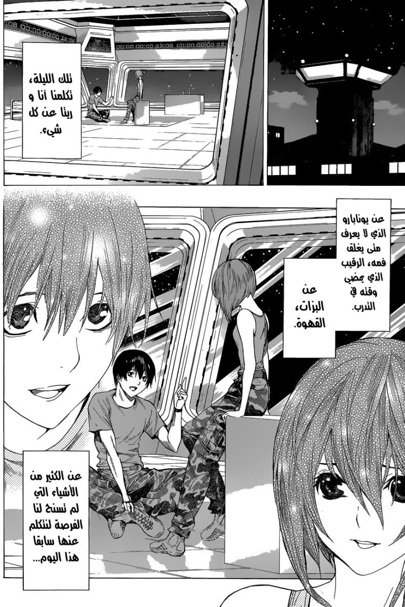 Read All You Need Is Kill AR Manga Online