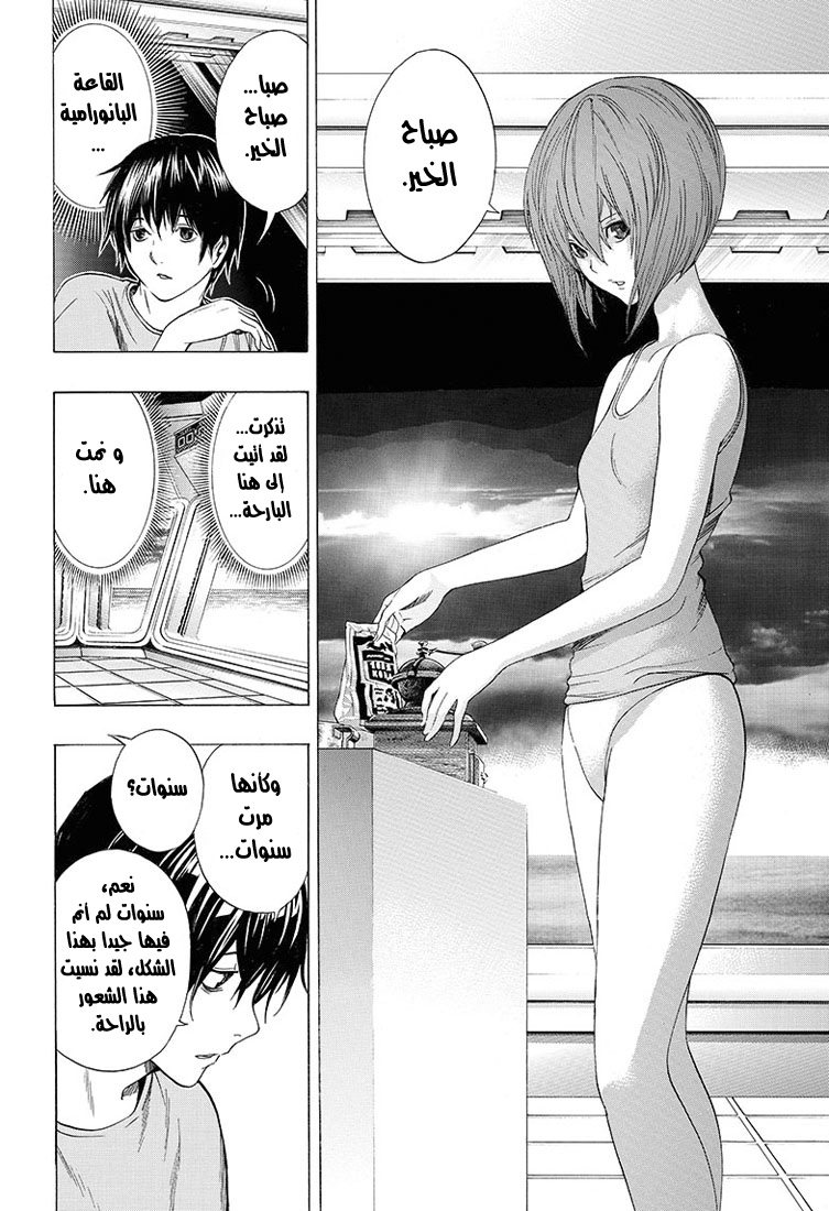 Read All You Need Is Kill AR Manga Online