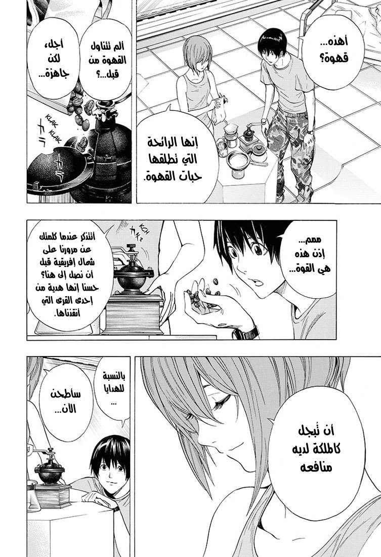 Read All You Need Is Kill AR Manga Online