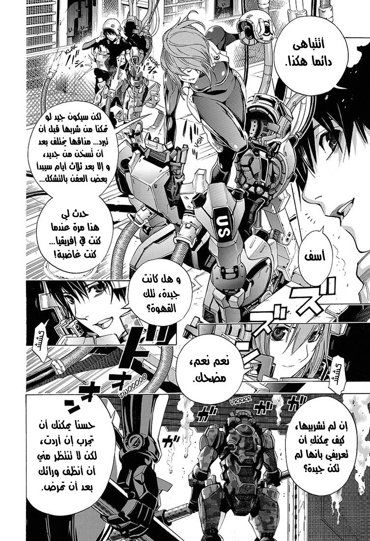 Read All You Need Is Kill AR Manga Online