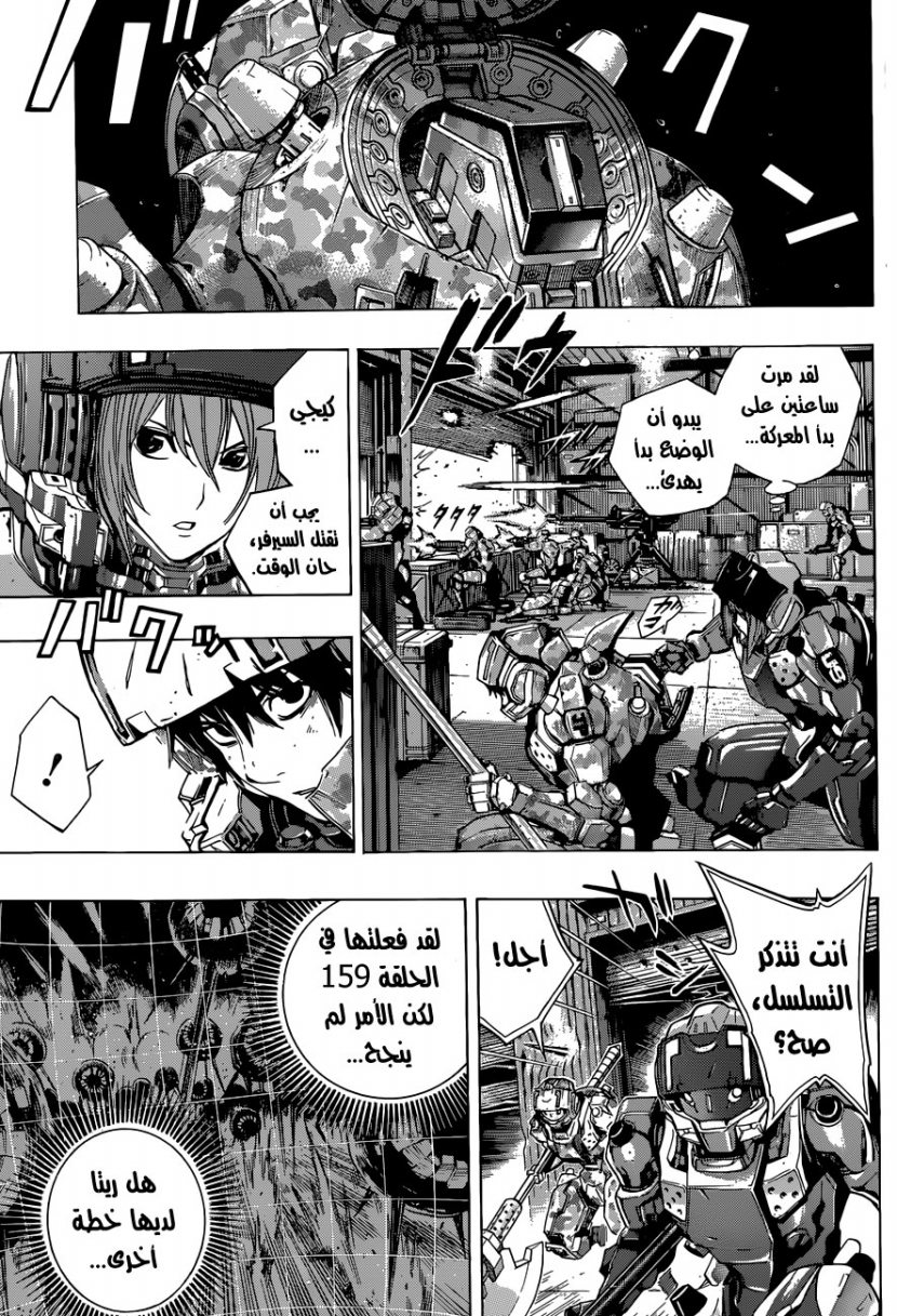 Read All You Need Is Kill AR Manga Online