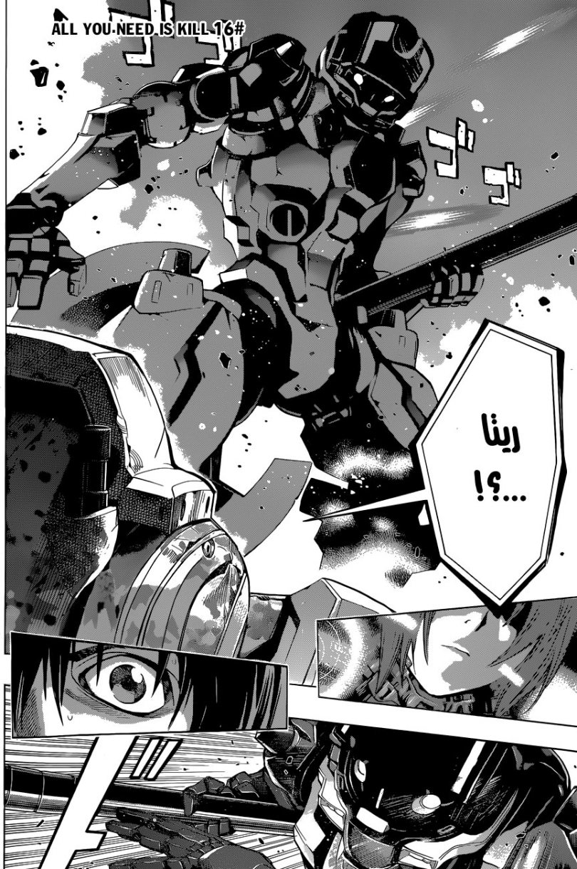 Read All You Need Is Kill AR Manga Online