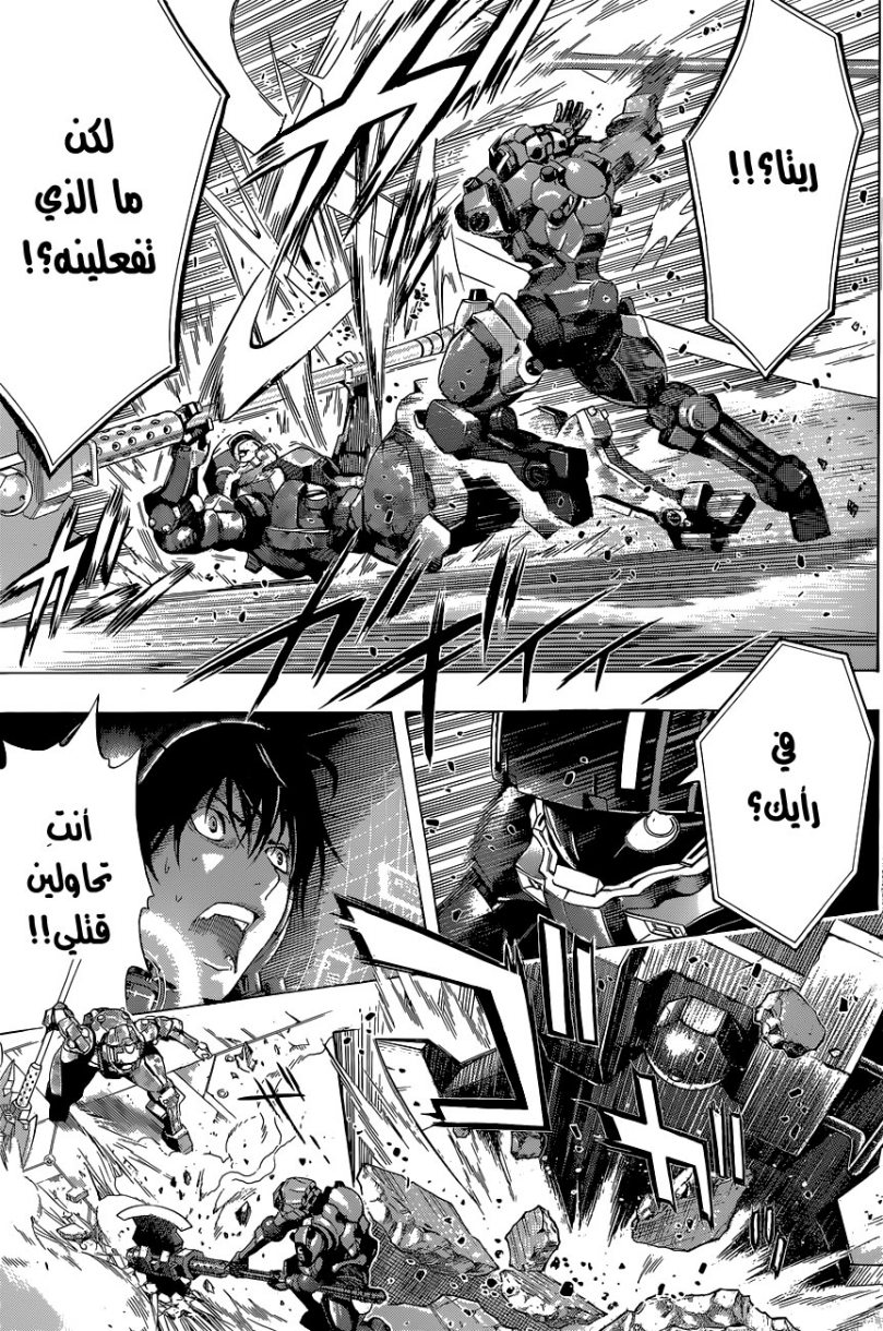 Read All You Need Is Kill AR Manga Online