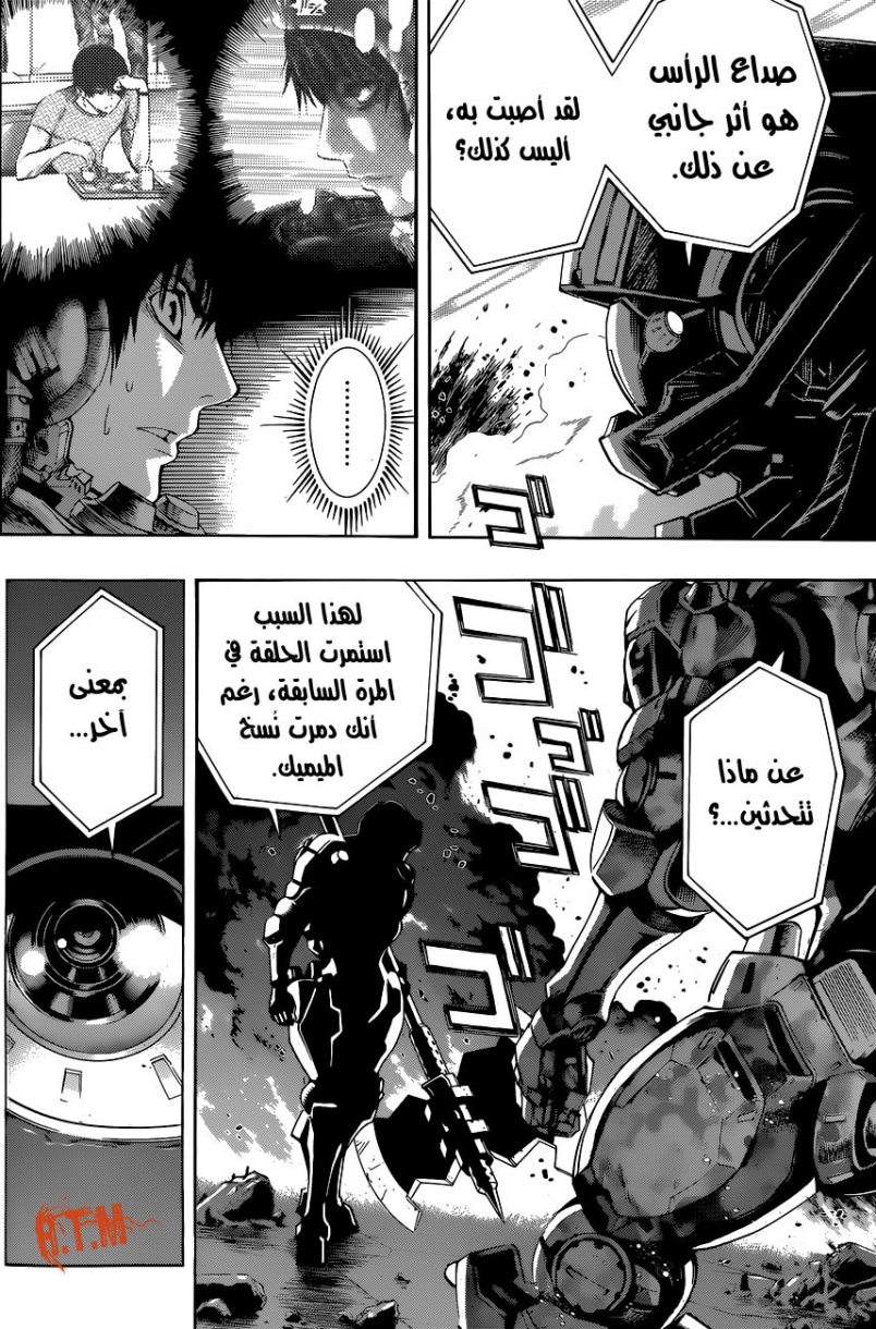 Read All You Need Is Kill AR Manga Online