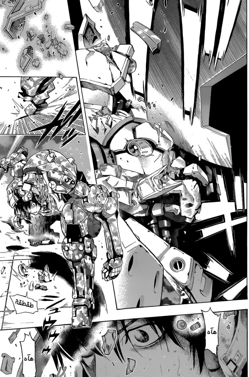 Read All You Need Is Kill AR Manga Online
