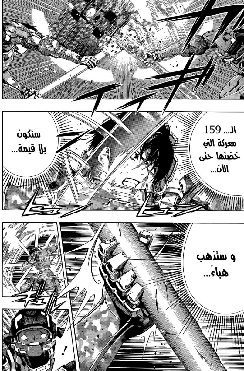 Read All You Need Is Kill AR Manga Online