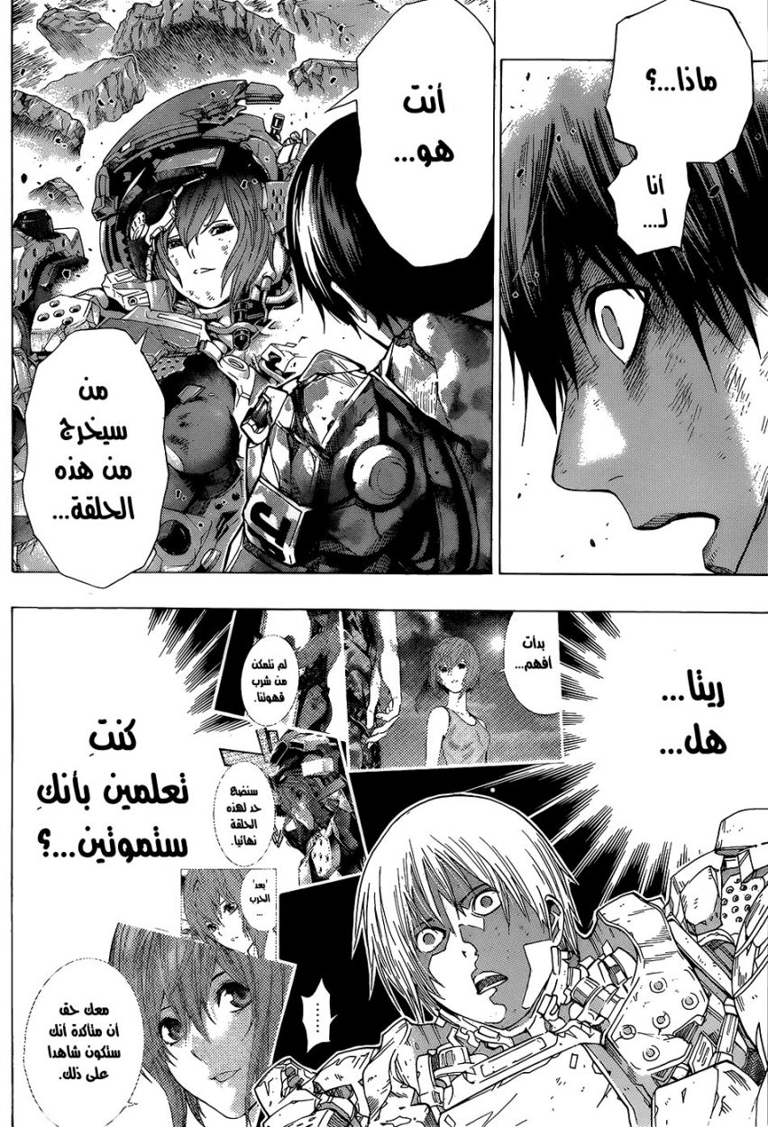 Read All You Need Is Kill AR Manga Online
