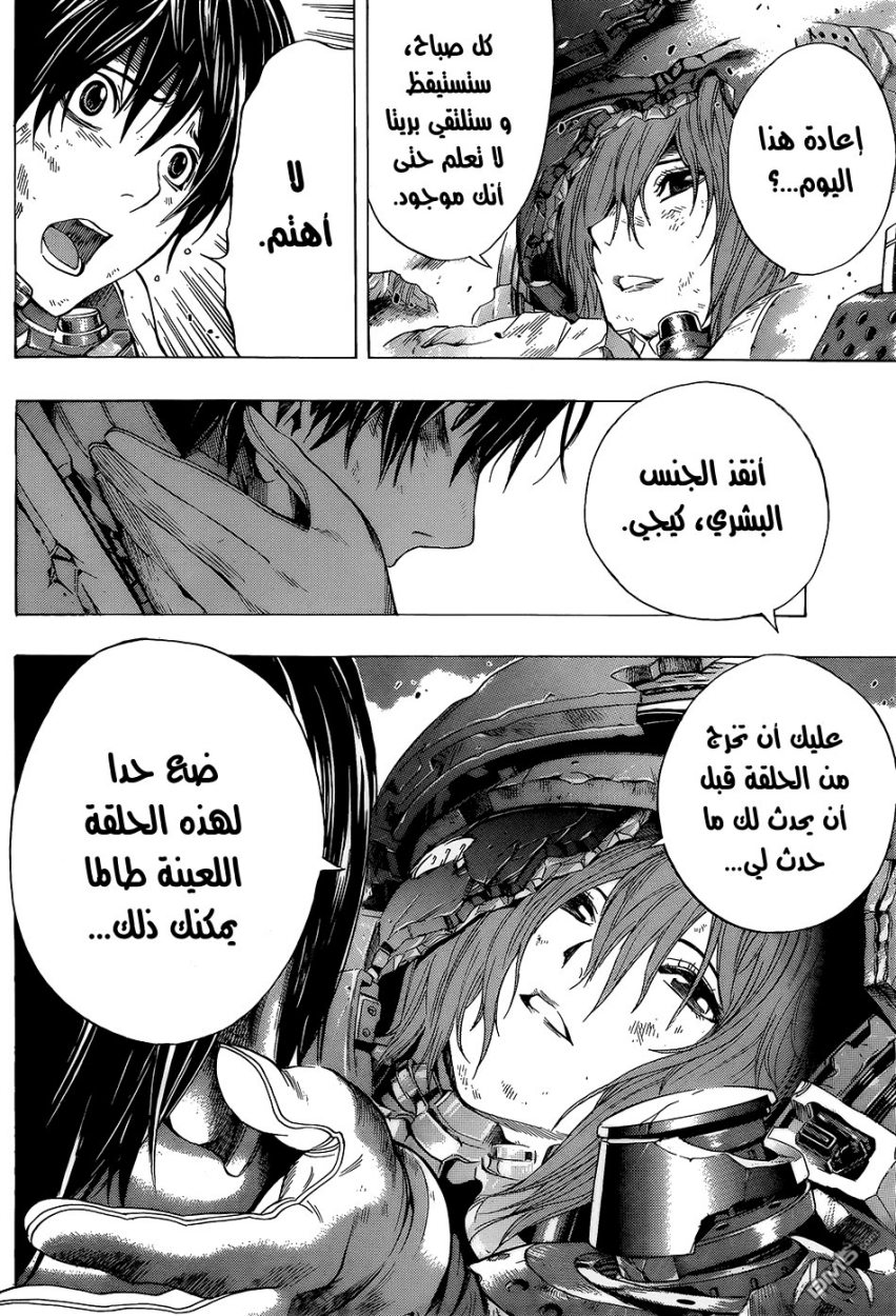 Read All You Need Is Kill AR Manga Online