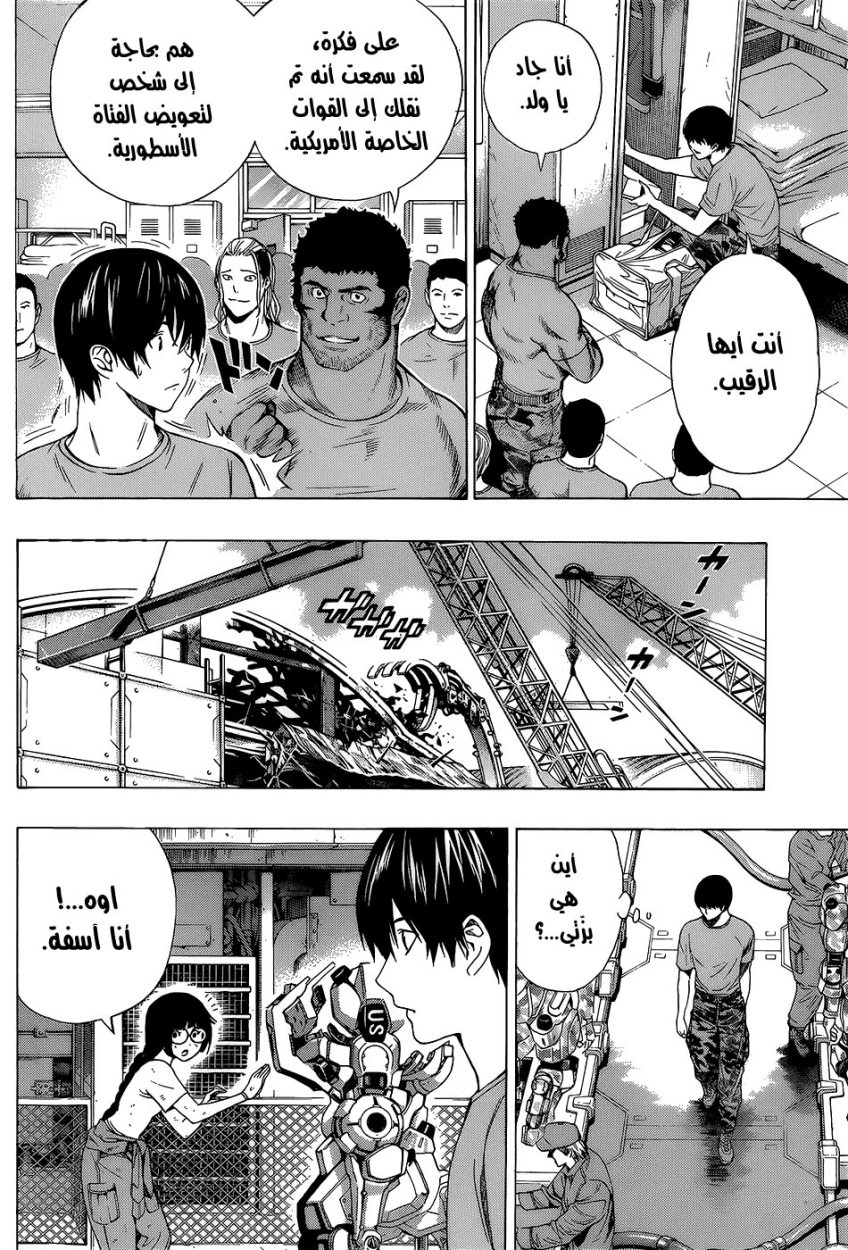 Read All You Need Is Kill AR Manga Online