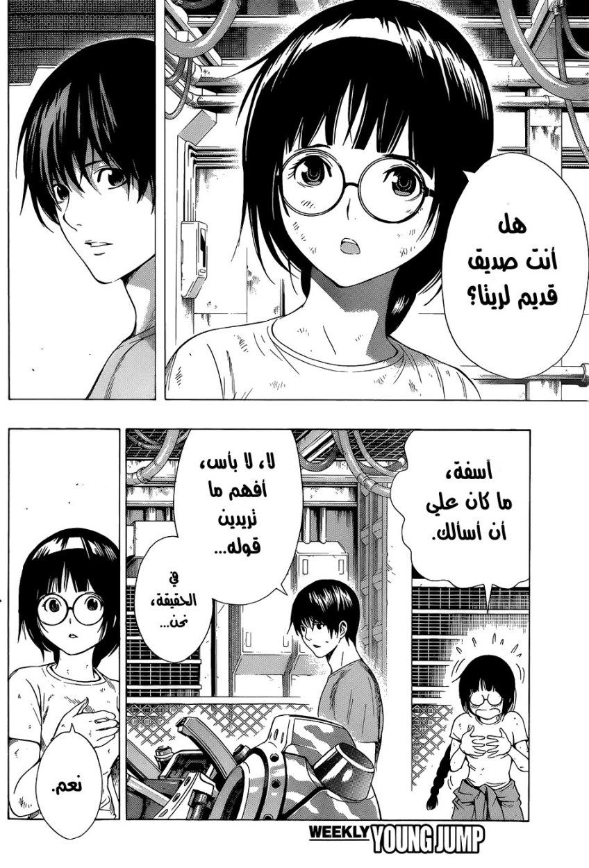 Read All You Need Is Kill AR Manga Online