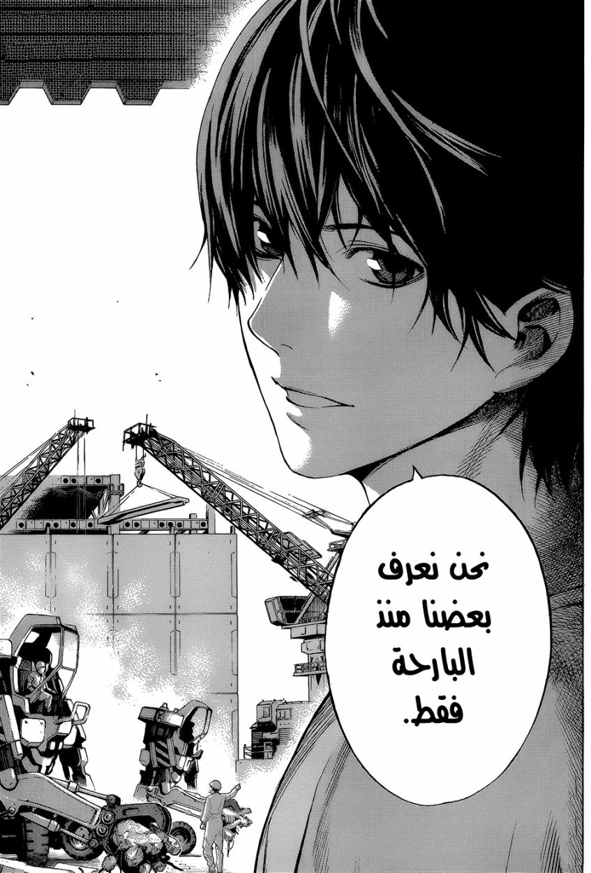 Read All You Need Is Kill AR Manga Online