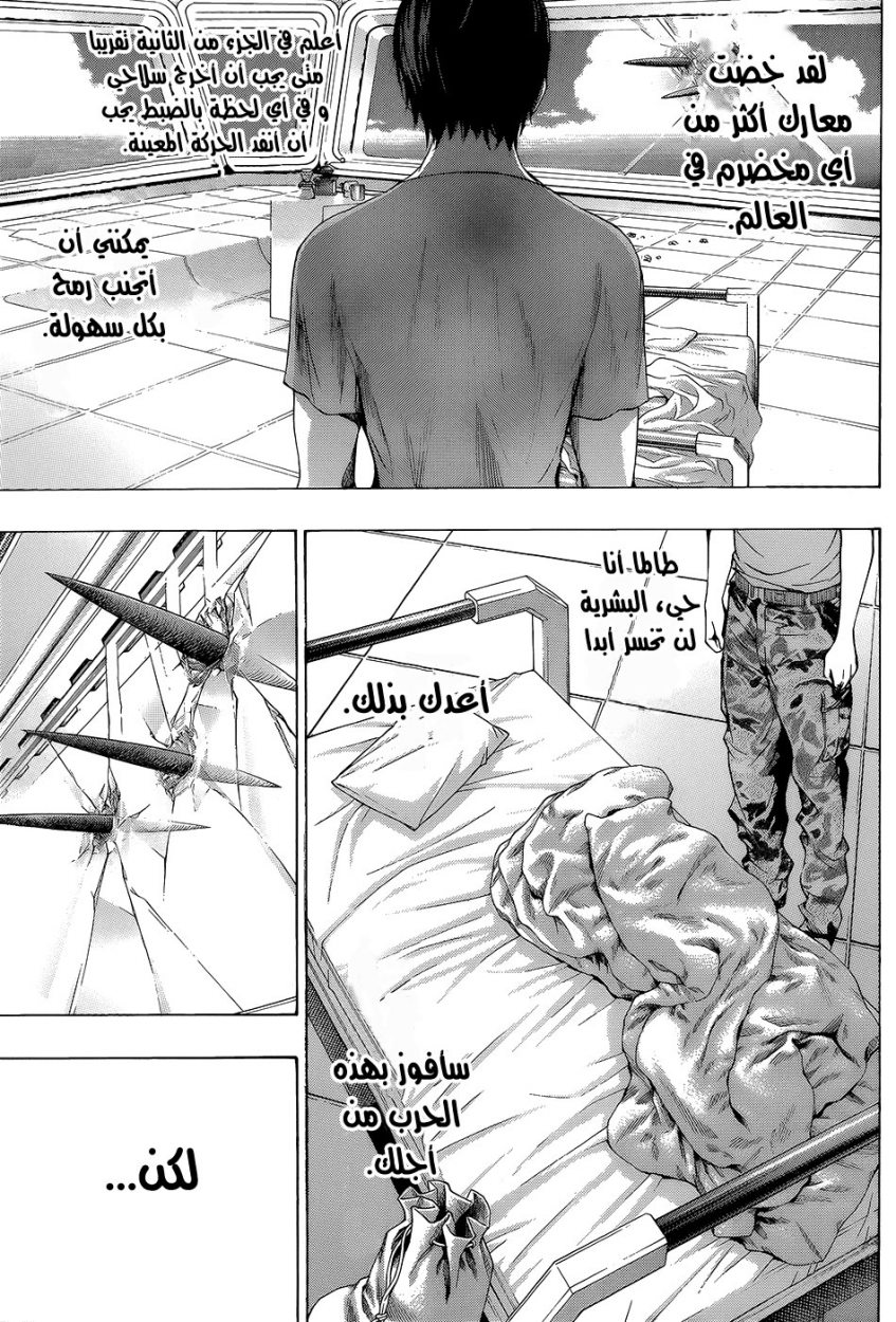 Read All You Need Is Kill AR Manga Online