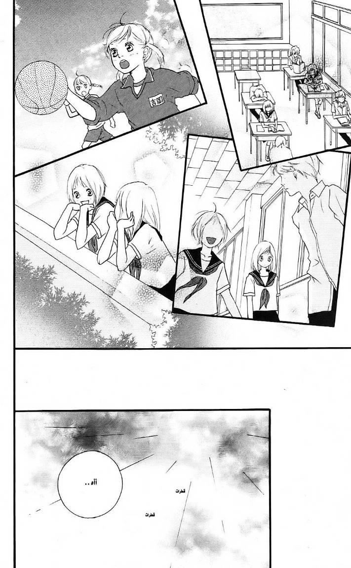 Read Ao Haru Ride AR Manga Online
