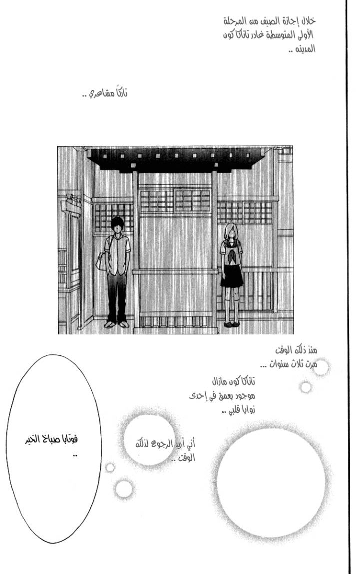 Read Ao Haru Ride AR Manga Online